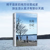 长岛小记 郭红 著 中国文学散杂文随笔集 疫情下如何消解个人迷茫焦虑 女性视角中的日常美好事物 商品缩略图0