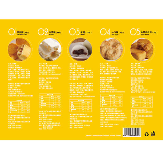 黄则和集锦礼和盒厦门中山路传统糕点年货大礼包赠礼袋 商品图2