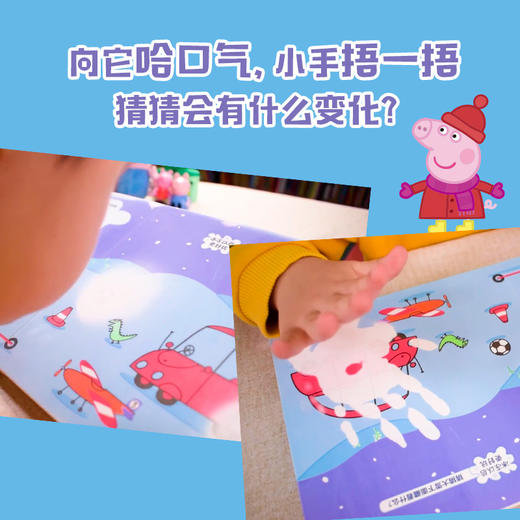 【0-3岁】小猪佩奇爱运动神奇冰书 小小冰上艺术家 企鹅兰登中国著 低幼启蒙 学科普爱运动会思考 商品图3