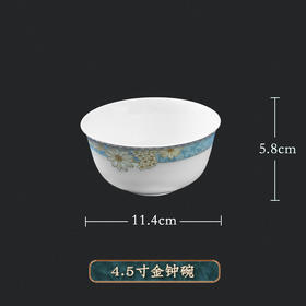 凰家骨瓷时光漫步4.5金钟碗