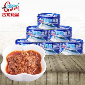 古龙食品美味鱼酱罐头海鲜海味即食厦门特产儿童下饭酱调味120g*5