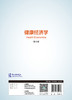 健康经济学，第6版 商品缩略图2