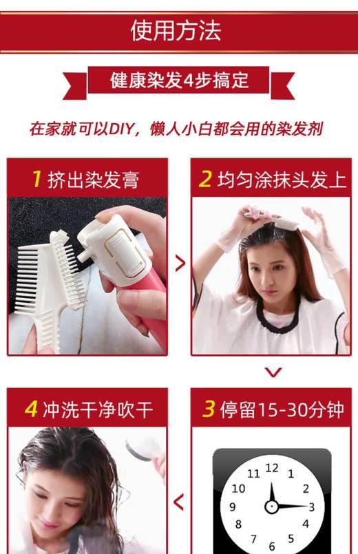 1F超市 日本美源宣若系列染发霜 商品图4