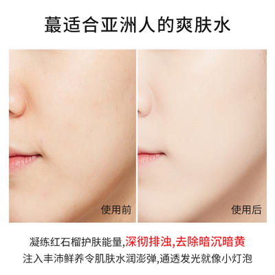 雅诗兰黛红石榴水200ml 新款鲜活亮采红石榴倍润亢氧化爽肤水 商品图5