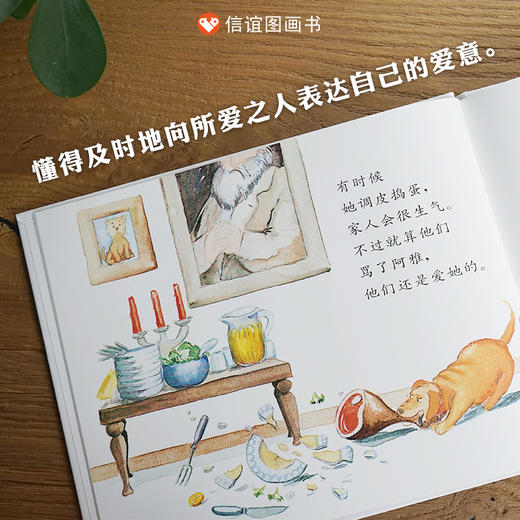 信谊世界精选图画书:我永远爱你  精装 商品图1