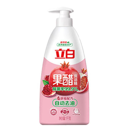立白果醋洗洁精1KG 商品图0