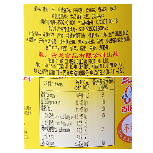 古龙食品红烧排骨罐头速食优质排骨猪肉炒菜下饭熟食凉菜小吃256g*4 商品图2