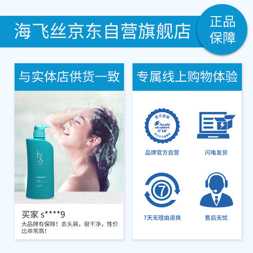 海飞丝丝源复活组合头皮净化护发素530毫升 商品图4