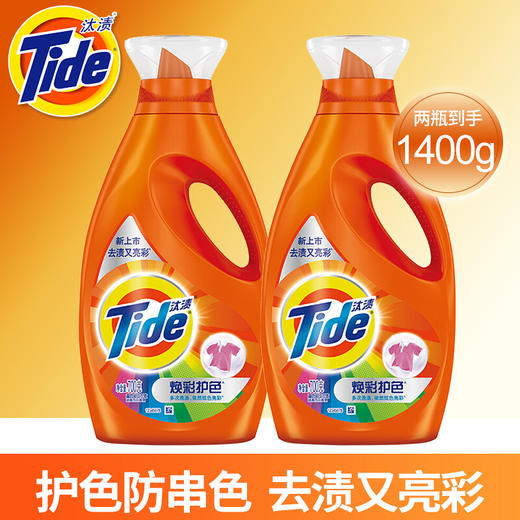 汰渍焕彩护衣洗衣液700克*2瓶（计价单位：套）混色 商品图3