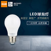 百得适/Dia LED 球泡12W E27冷 商品缩略图2