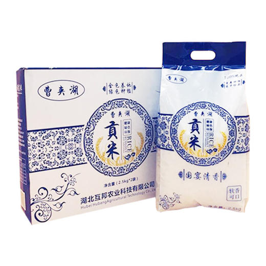 曹夹湖贡米礼盒装 5KG 商品图0