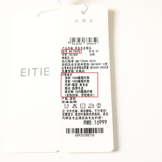 EITIE爱特爱加厚保暖派克服大衣冬季新款兔毛里收腰显瘦长款6893528 商品图5