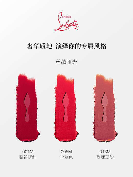 Christian Louboutin女王权杖 水润丝缎 萝卜丁口红001m 商品图2