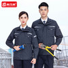 秋冬季加厚加绒工作服套装男士耐磨劳保工厂车间加棉厂服工装上衣 商品缩略图4
