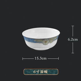 凰家骨瓷时光漫步6金钟碗