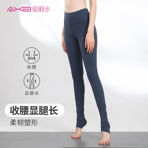 2021爱暇步秋冬新品瑜伽裤X9161NSM 商品图2