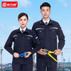 秋冬季加厚加绒工作服套装男士耐磨劳保工厂车间加棉厂服工装上衣 商品缩略图2