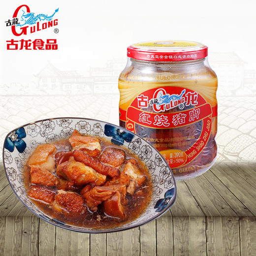 古龙红烧猪脚罐头酱香猪蹄卤肘子猪肉下饭酒午餐即食熟食凉菜390g*3 商品图0