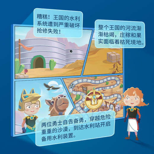 威思敦王国计算大作战桌游拯救水危机冒险大营救乘除法余数思维棋亲子游戏玩具小学幼儿园 商品图2