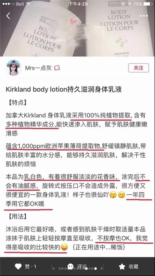 新款推荐：Kirkland可兰玫瑰果油滋润美白身体乳650ml*2 商品图3