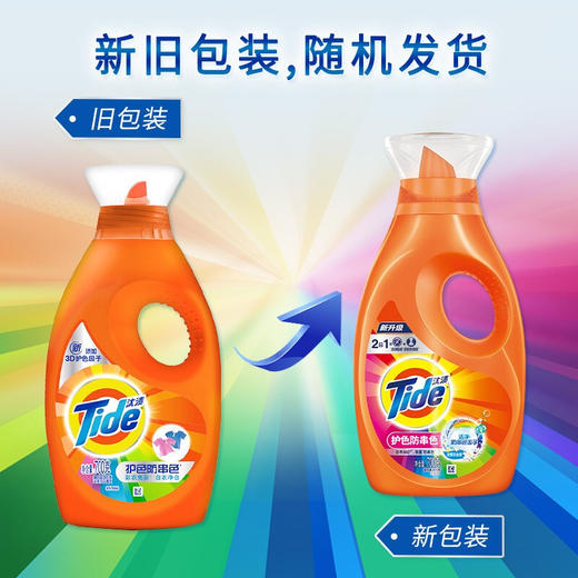 汰渍焕彩护衣洗衣液700克*2瓶（计价单位：套）混色 商品图1