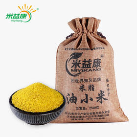 陕北米脂新黄小米，能熬出三层米油！
