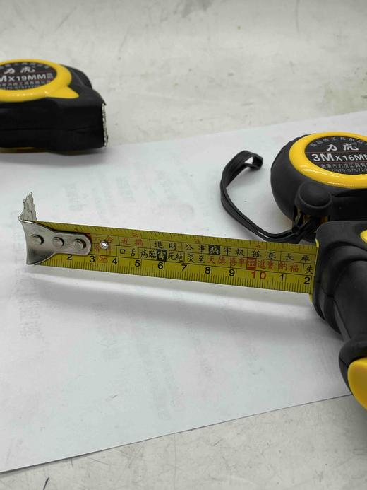 【货号07371】7.5米卷尺精品卷尺鲁班尺 商品图1