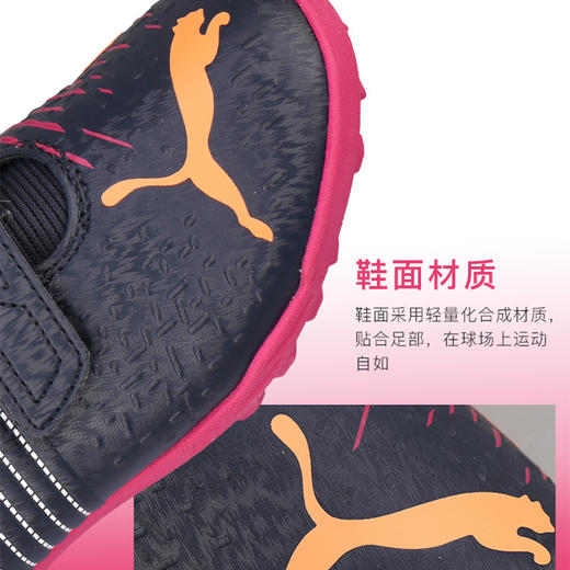 PUMA/彪马 FUTURE Z 4.2 TT V Jr 青少年入门级碎钉足球鞋10651102 商品图2