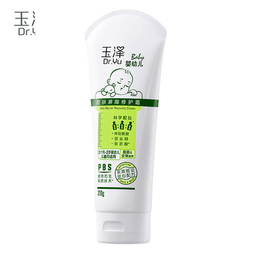 玉泽婴幼儿舒缓特护霜210g 商品图2