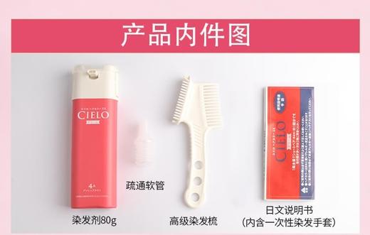 1F超市 日本美源宣若系列染发霜 商品图6