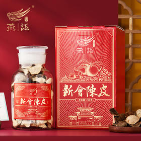 2014年新会陈皮250g