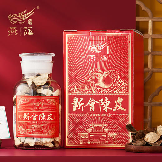 2014年新会陈皮250g 商品图0