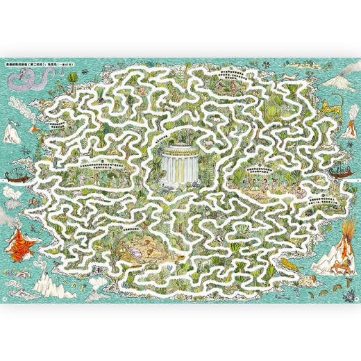 后浪正版 创意知识迷宫：古希腊人的世界 6岁以上 创意知识迷宫书 希腊神话 益智游戏 浪花朵朵童书 商品图3