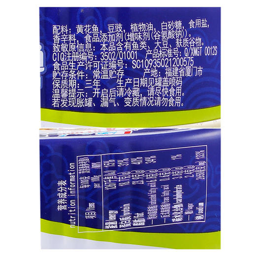 古龙食品豆豉黄花鱼罐头海味即食黄鱼干特产小吃熟食凉菜零食120g 商品图2