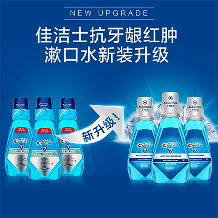 佳洁士健康专家抗牙龈红肿出血漱口水500ML（计量单位：瓶） 商品图4
