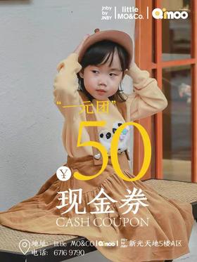 一元团50元现金券