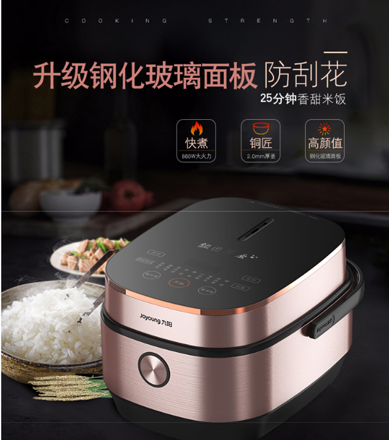 铜釜厚釜九阳f40fy5电饭煲铜釜厚釜钢化玻璃面板4升