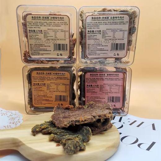 京城里牛肉片 商品图4