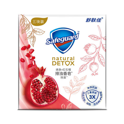 舒肤佳焕肤红石榴排浊高端香皂三块装108g*3 商品图1