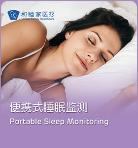 Portable Sleep Monitoring