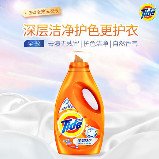 汰渍全效洗衣液(洁雅百合香型)1千克（计价单位：套）橙色 商品图2