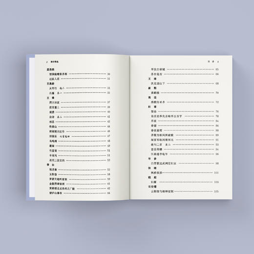 《名家视角丛书》（全十册）：《古诗精选》《汉魏六朝文精选》 《唐诗精选》《唐宋词精选》《唐宋散文精选》《宋诗精选》《元明清散曲精选》《金元明清词精选》《明清诗精选》《明清散文精选》 商品图4