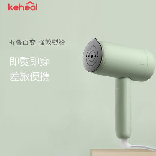 科西keheal家用手持挂烫机便携差旅可折叠小型熨烫机蒸汽电熨斗 商品图0