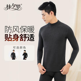 【德绒中高领保暖-男套】送给父亲暖心的爱 防风保暖 贴身舒适 脚口袖口便于拉动_1917