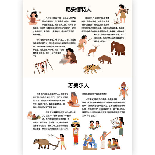 后浪正版 长长的贴纸地带：从大爆炸到太空时代 3-6岁科普益智游戏贴纸书 人类文明发展历史科普 浪花朵朵童书 商品图1