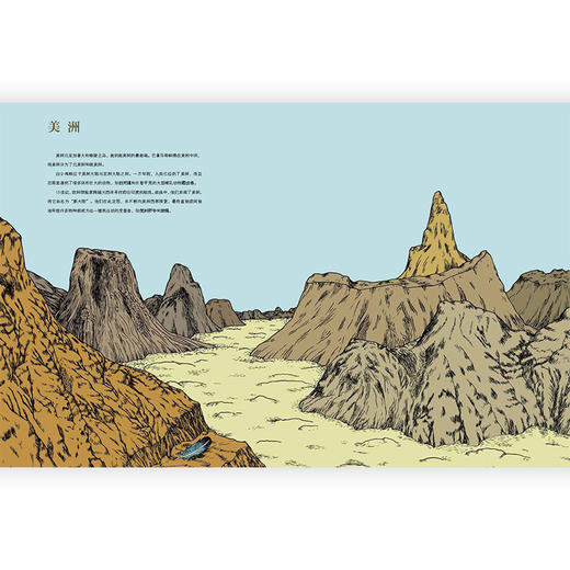 后浪正版 灭绝动物的故事 趣味复古大幅漫画 深入浅出的动物科普 6-14岁自然教育读本 浪花朵朵童书 商品图1