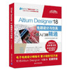 Altium Designer18电路设计与仿真从入门到精通 商品缩略图0