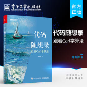 代码随想录:跟着Carl学算法