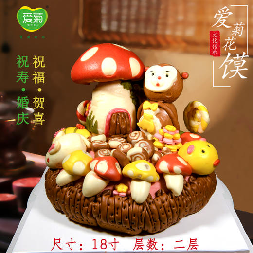 【爱菊花馍】童话王国113 商品图0