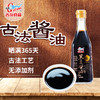 古龙食品黑豆酱油古法酿晒蒸鱼海鲜特级酱油生抽调味料蘸酱415ml*2 商品缩略图0